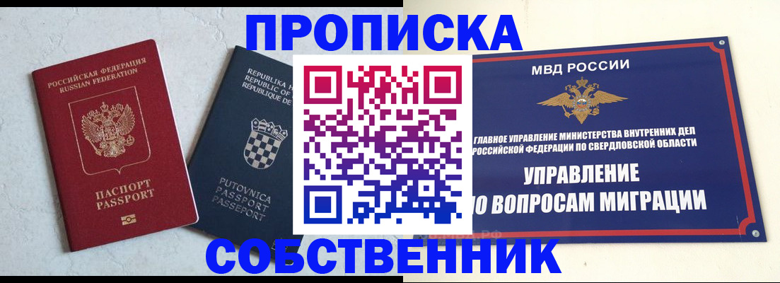 миграционный учет в Костомукше