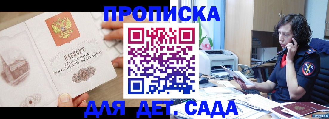 временная регистрация собственник в Костомукше