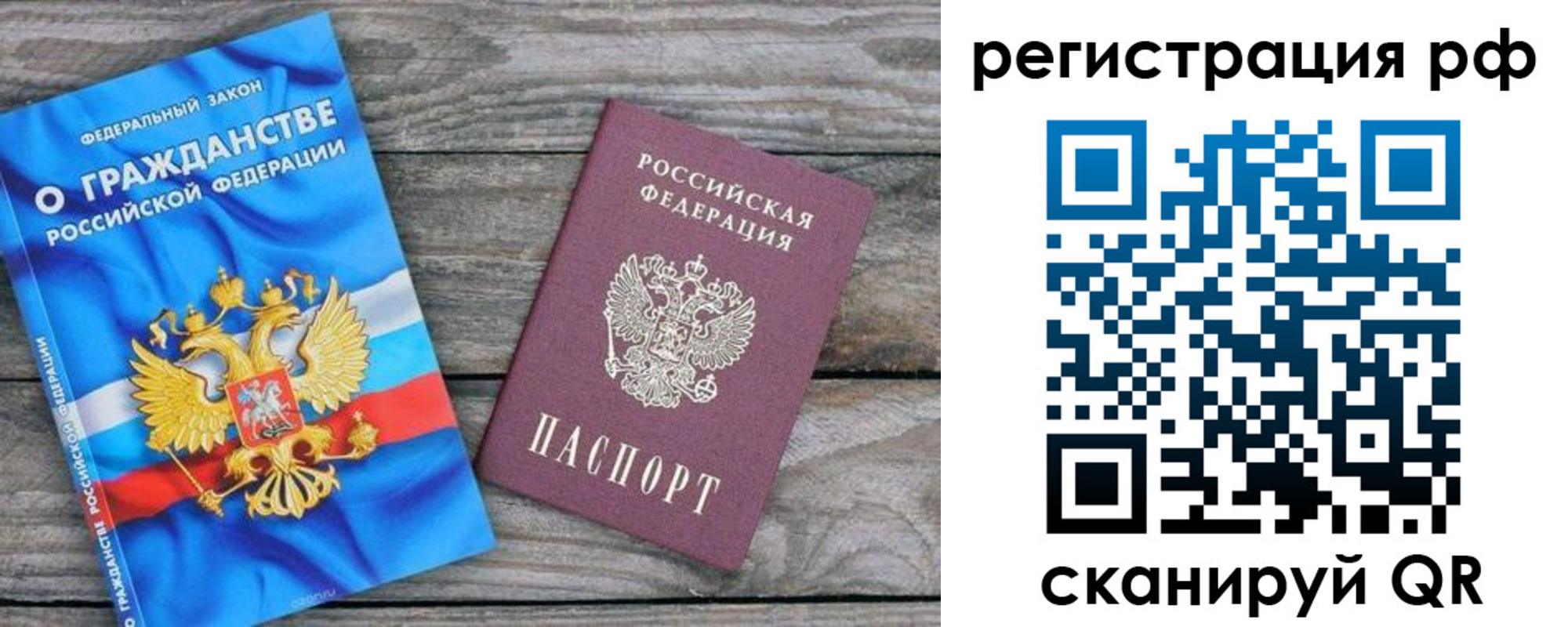 прописка поиск в Костомукше