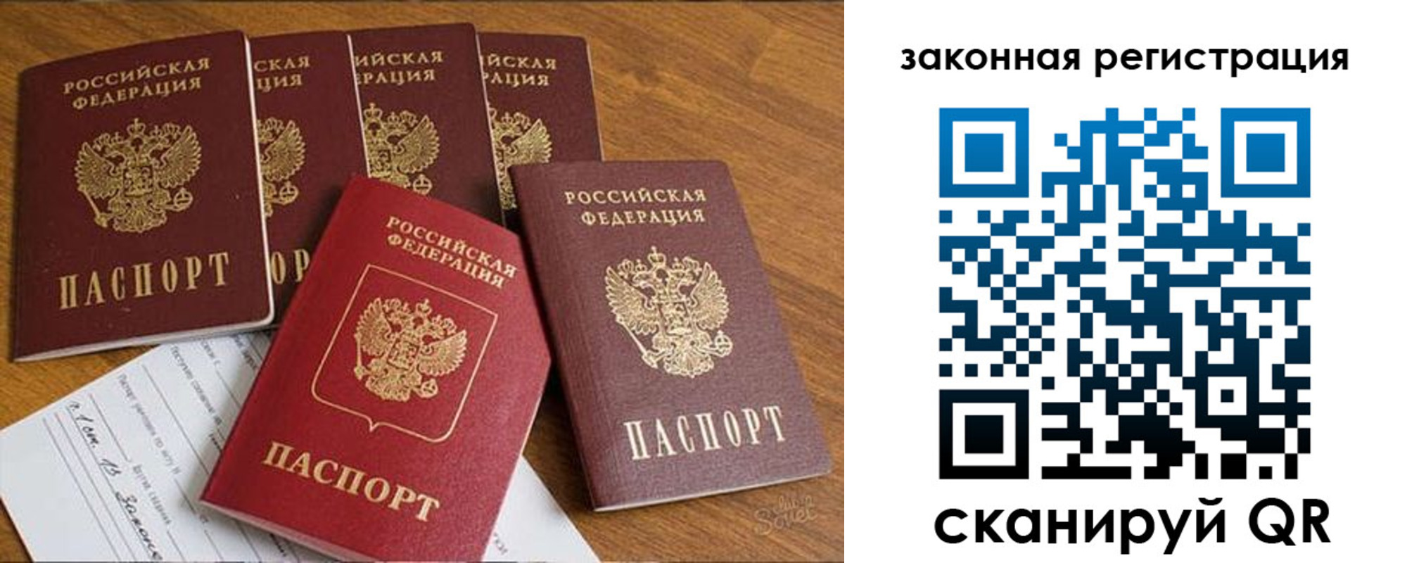 прописка в Костомукше