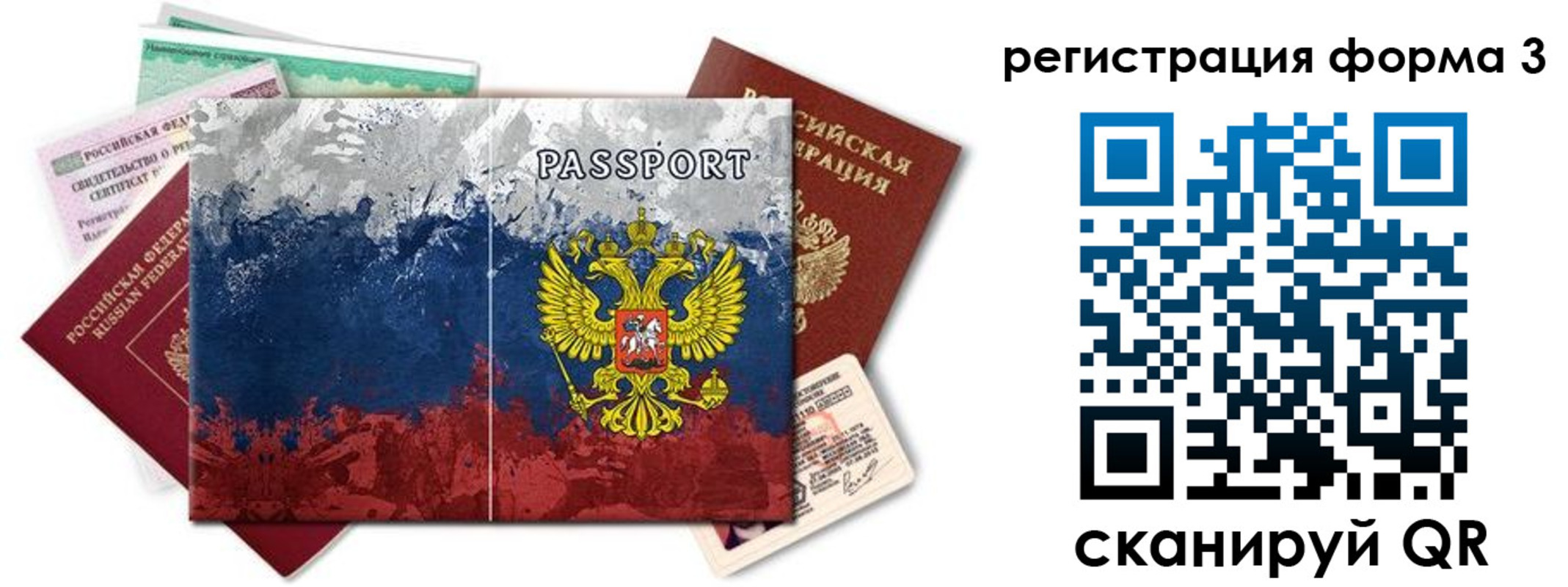 миграционный учет в Костомукше