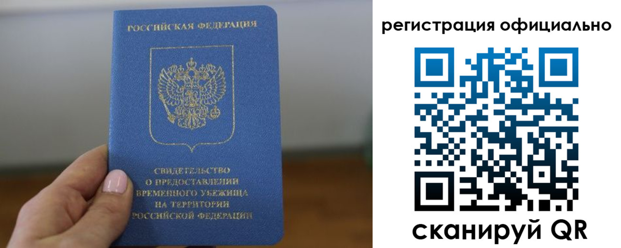 регистрация в Костомукше