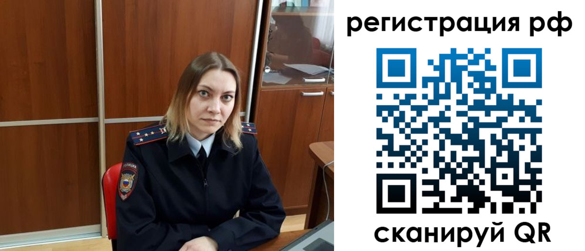 временная регистрация для всех в Костомукше