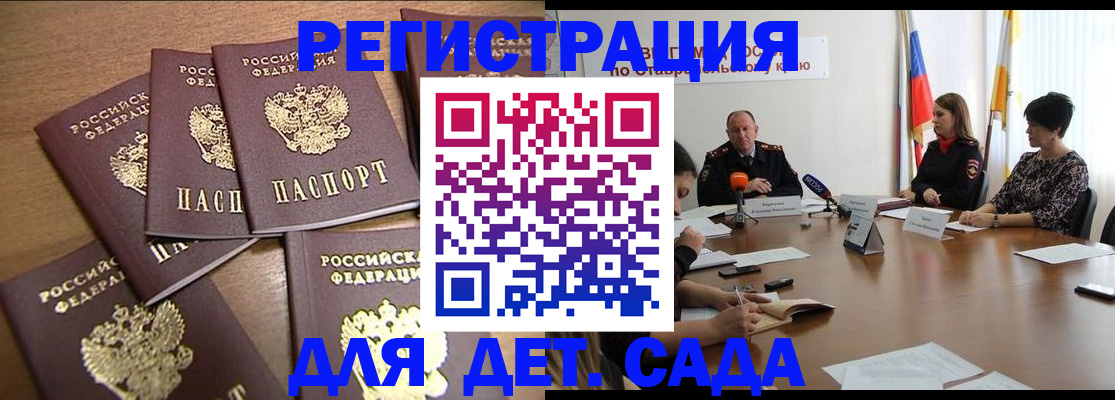 прописка законно в Костомукше