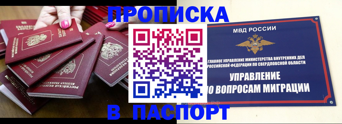 временная регистрация недорого в Костомукше